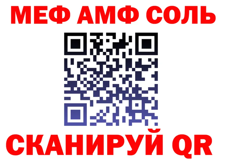 АМФ 98% как войти darknet MEGA Шали