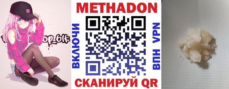 МЕТАДОН белоснежный  наркошоп  Шали 