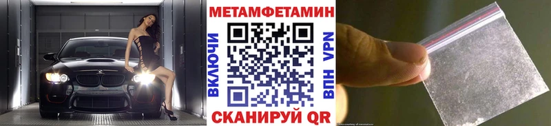 Первитин кристалл  Шали 